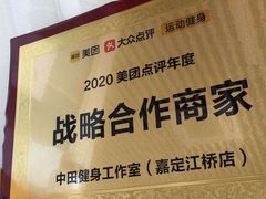 -中田健身工作室(嘉定江桥店)