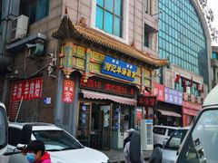 门面-大连熟食品交易中心