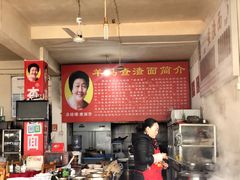 -张醪糟(街子店)