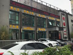 -颂福楼·南京菜(定淮门店)