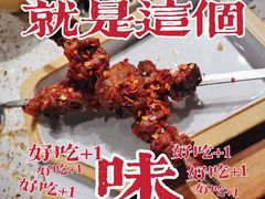 大油边-申记串道(奉天街店)