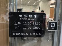-台烘平价铁板烧(奥城店)