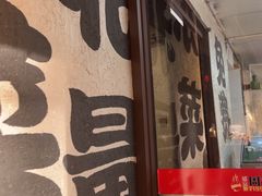 -周记老沈阳焦火鸡架