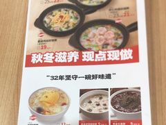-宏状元现熬粥·京味菜(黄寺大街店)