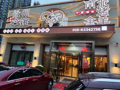 -潇湘·永州会馆(百子湾店)