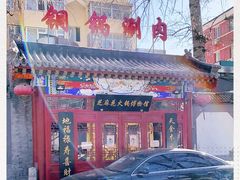 -芝麻花餐厅(祁家豁子店)