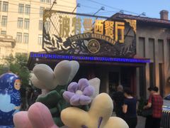 -波特曼西餐厅(南岗店)