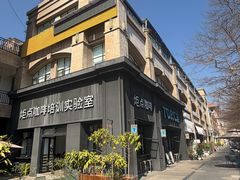 -Torch Coffee 炬点咖啡