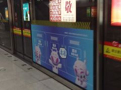 -远洋国际中心(地铁站)