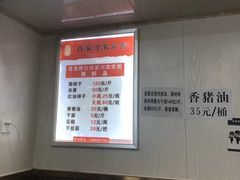-肖家河家常面(肖家河北街店)