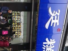 -宫廷糕点铺(建设路店)