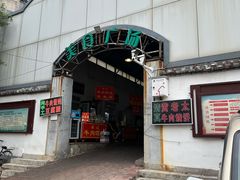 -老西关黄老太牛肉烧饼