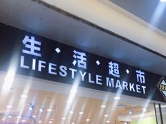 -紫荆广场·花漫里