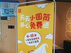 -麦当劳(四平路店)