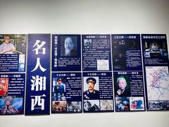 -沈从文故居