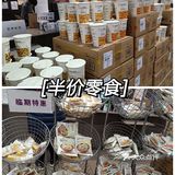 无印良品折扣季来啦！