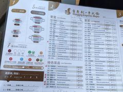菜单-重庆刘一手(巴黎一店)
