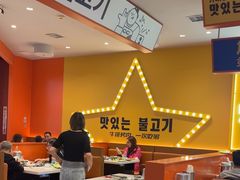 -韩小悦点餐式牛排烤肉自助(龙湖金楠天街店)