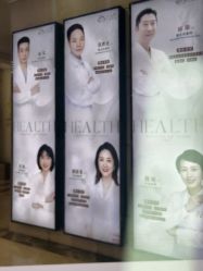点击看大图 -禾丽康美医疗美容医院