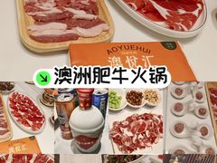 -澳洲肥牛火锅(转盘路店)