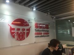 -帝京日语(春熙路旗舰校区)