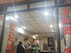 门面-小板凳(四公里店)