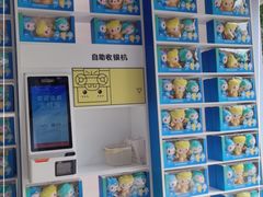 -亚运特许零售店(湖滨店)