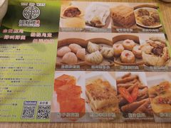 菜单-添好运点心专门店(中环IFC店)