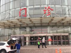 -天津医科大学第二医院