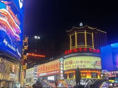 -黄兴南路步行商业街