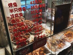 -老黄记手撕烤兔(玉林街店)