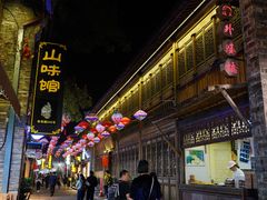 -涌上外婆桥(南塘店)