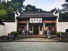 -潜口民宅博物馆