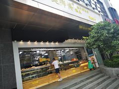 门面-鲍师傅糕点(江苏路店)