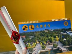 -西园戒幢律寺