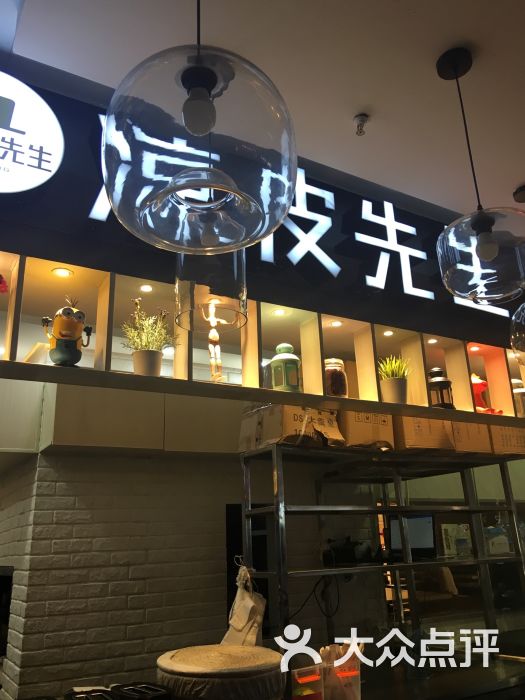 凉皮先生(东方食空店)图片 第4张