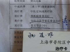 -上海市普陀区中心医院