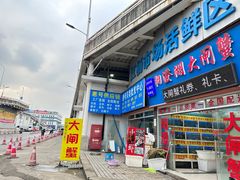 -江杨农产品批发市场