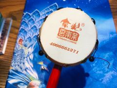 -雀舞云南菜(乐客城店)