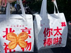 -红花点心局(护国寺店)