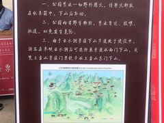 -北京上方山国家森林公园