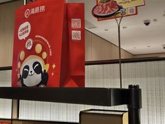 -海底捞火锅(巴黎春天浦建店)