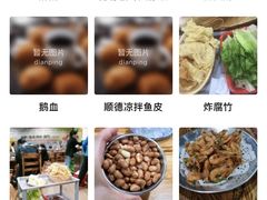 -鹅来顺·顺德火焰醉鹅(天平架分店)