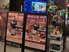 -芸山季·云南山珍菌火锅(人民广场来福士店)