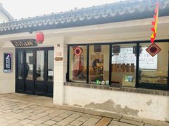 门面-青溪火炉烧饼-汐汐小铺