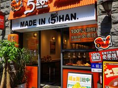 -前进5路汉堡炸鸡(昙华林店)