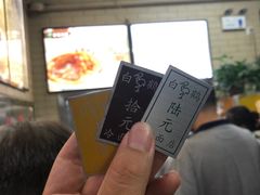 -白鹤大冷面