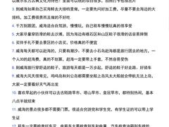 -威海华夏城景区