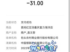-袁妈红豆汤(重庆总店)