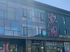 -开饭群岛